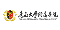 青岛大学附属医院